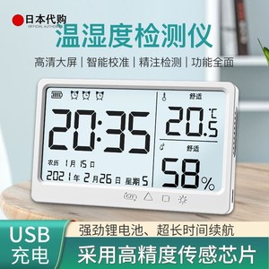 日本进口电子数显室内温度计家用精准婴儿房干湿一体高精度温湿度