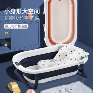 宝宝可折叠浴桶洗澡盆新生婴儿浴盆厚儿童加大坐躺0到3岁个月感温
