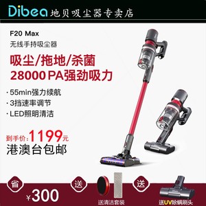 Dibea/地贝F20MAX家用拖地吸尘器力手持式强力除螨机无线小型大吸