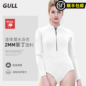 GULL潜水服女连体长筒袜防寒白色防晒冲浪服自由潜保暖浮潜湿衣