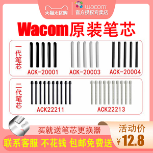 wacom笔芯CTL672数位板笔尖PTH660毛毡笔芯671手绘板笔头 472二代