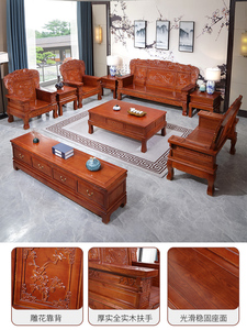 实木沙发全实木明清古典木质雕花中式客厅家用客厅仿古红木色沙发