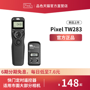 品色tw2快门线单反相机无线定时延时遥控器for索尼微 尼康 佳能 阿里巴巴找货神器 品色tw2快门线单反相机无线定时延时遥控器for索尼微 尼康 佳能 阿里巴巴找货神器