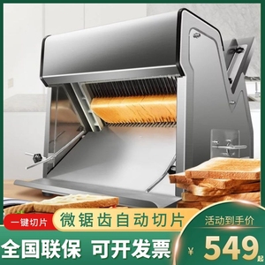 面包切片机商用不锈钢方包吐司切片器烘焙面包分片机进口细齿刀。