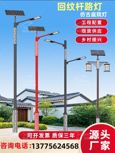 太阳能路灯3米方管中式回纹杆仿古庭院灯8米民族特色印花灯杆定制