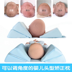 婴儿定型枕纠正偏头矫正神器0-6个月1岁宝宝新生儿侧睡枕矫正头型