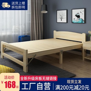 折叠床简易单人床1.2米成人家用实木办公室午休经济型出租房小床