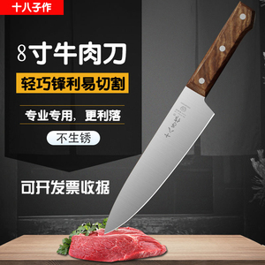 十八子作8寸分割刀剔骨刀商用切肉刀卖肉专用刀割肉刀专业牛肉刀