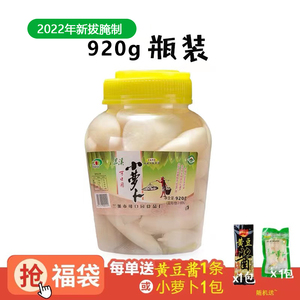 可口园兰溪小萝卜开胃腌萝卜即食泡菜酱菜兰溪特产