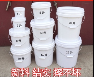 白桶储水10小桶塑料有盖耐高温加大圆形1升25l塑料桶油桶20食品级