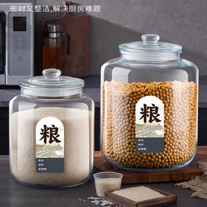 日本MUJIE五谷杂粮收纳盒玻璃装米桶腌咸菜米缸家用密封桶面粉罐