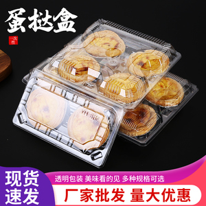 二枚四枚装自动扣一次性透明塑料蛋糕房烘培葡式蛋挞甜甜圈包装盒