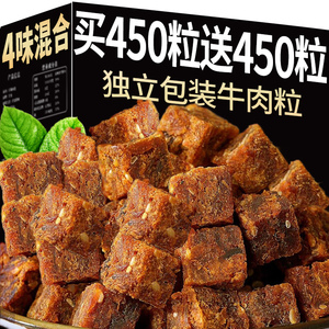 牛肉粒即食熟食牛肉干零食小吃单独小包装五香麻辣沙爹官方旗舰店
