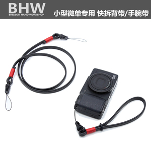 BHW相机背带快拆扣手绳适用于黑卡RX100M3M4微单腕带理光GR2GR3
