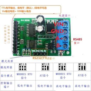 8通道RS485模块Modbus rtu协议AT指令多功能继电器PLC控制板5-24V