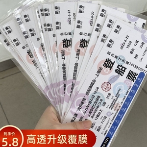 演唱会演唱会卡相框展示收纳门票周边票夹薛之谦硬胶%透明保护套