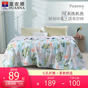 富安娜床上用品绗缝被子空调被夏凉被夏被可水洗薄被子单双人被芯