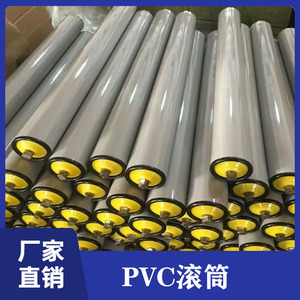 PVC塑料无动力滚筒输送带辊筒防水防锈塑料尼龙黄盖轴承动力滚轴