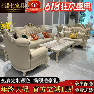 欧式真皮沙发组合 小户型客厅高档别墅法式123组合珍珠白全屋家具