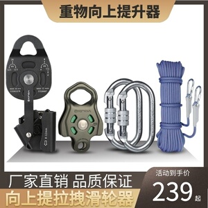 楼顶重物提升器升降提料提拉器滑轮器。起重器拓展可调节室外吊绳