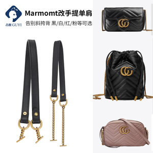 古蚁guyi适用于gucci古驰马蒙marmont迷你水桶包肩带改造链条配件