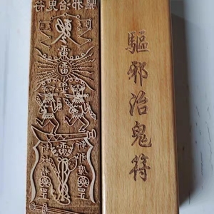 木质长条印驱邪印长形印章上等桃木印板 可雕刻印章定做