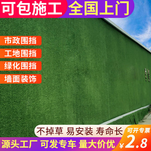 工程围挡草坪地毯户外绿植绿化护栏网塑料市政工程施工装饰假草皮