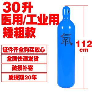 氧气瓶工业用30升便携式家用氧气罐医疗瓶礼炮瓶焊接维修小型