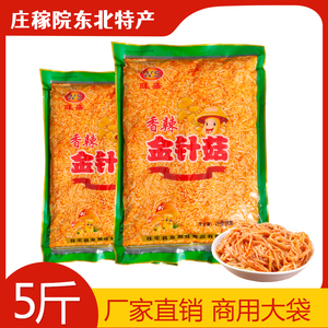 红油香辣金针菇小零食下饭菜美味餐饮直供袋装美味多5斤装大包装