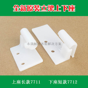 冰箱配件