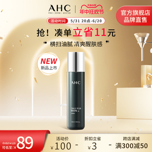 【新品上市】AHC男士平衡舒缓乳液120ml保湿控油补水护肤官方正品