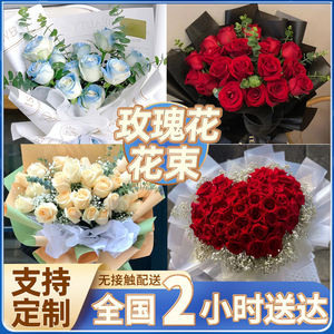 新鲜玫瑰花花束创意定制鲜花蛋糕组合女友爱人全国同城速递上海
