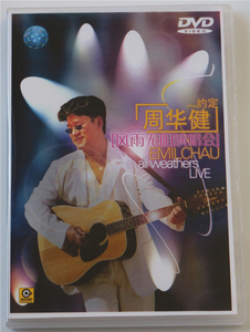 滚石演唱会系列7 周华健 风雨无阻 演唱会 DVD
