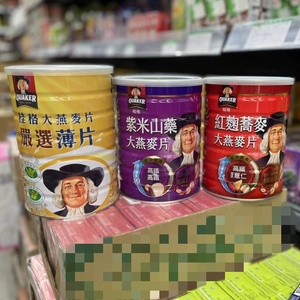 香港购 桂格紫米山药大燕麦片700g低脂低糖营养早餐代餐膳食纤维