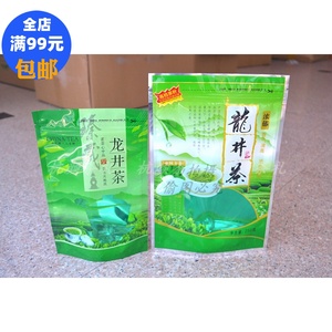 龙井茶包装袋茶叶自立自封袋125克拉链袋二两半斤绿茶塑料袋子