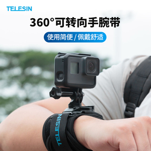 泰迅适用gopro手腕带大疆action insta360运动相机360度可转向手臂手腕固定带vlog拍摄神器
