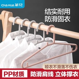 茶花晾衣架加粗衣服挂架家用耐用阳台晒衣架塑料防滑成人收纳宽肩