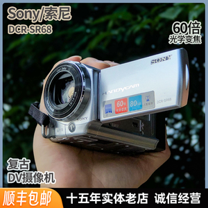 Sony/索尼 DCR-SR68E 复古dv摄像机胶片感ccd港风数码vlog摄影机