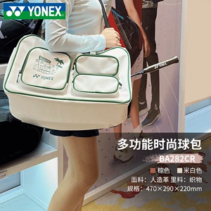 2023新款YONEX尤尼克斯羽毛球包单肩挎包方包大容量BA282CR