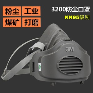 3M3200防尘口罩面罩防工业粉尘打磨装修电焊煤矿可清晰半面具KN95