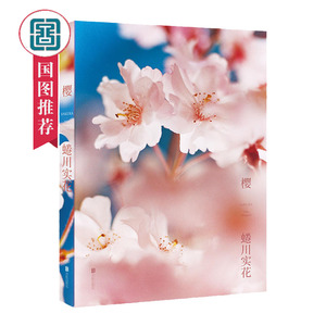 蜷川实花写真 蜷川实花写真品牌 价格 阿里巴巴