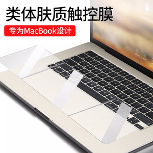 适用苹果macbook触控板膜16寸贴膜air屏幕保护m3配件mac电脑笔记本套14键盘掌托膜pro磨砂M1机身贴纸外壳2024