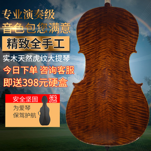 宝悦世家手工大提琴演奏级高档成人初学者实木演奏大提琴专业级