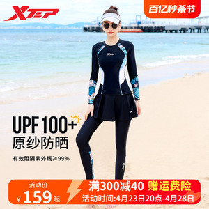 特步保守泳衣女2024年新款显瘦分体潜水服遮肚长袖长裤两件套泳装