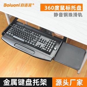 电脑桌办公桌架滑轨14寸导轨鼠标键盘托架子托盘托板打孔安装吊装