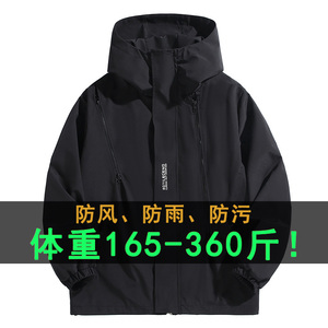 360斤300斤胖子户外登山冲锋衣男大码带帽防水夹克秋季防风衣宽松