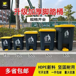 垃圾桶商用大号脚踩踏式户外环卫带盖家用厨房餐饮大容量广州