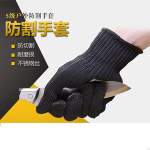 防割手套多用途包钢丝5级劳保防护防切割手套防刀割伤防刃防玻璃