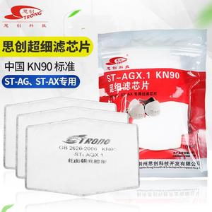 思创防尘口罩过滤棉超细纤维滤芯片ST-AGXC活性炭过滤棉专用打磨