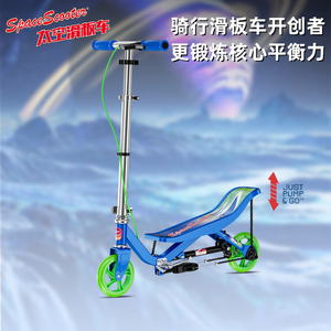 Space Scooter炫力达太空滑板车6一10岁儿童自行车两轮X360平衡车